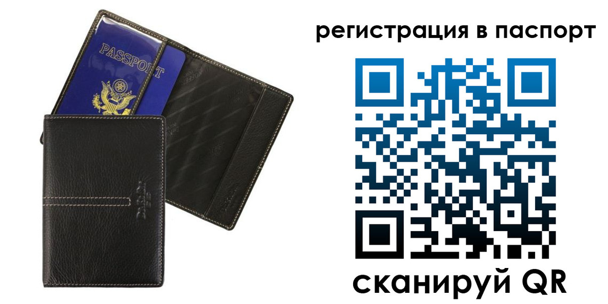 где прописаться в Алейске