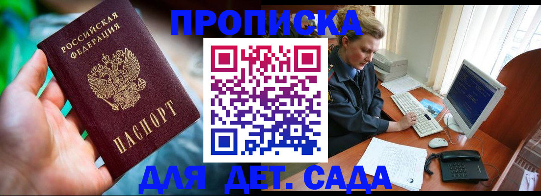 миграционный учет в Алейске