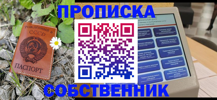 временная регистрация недорого в Алейске
